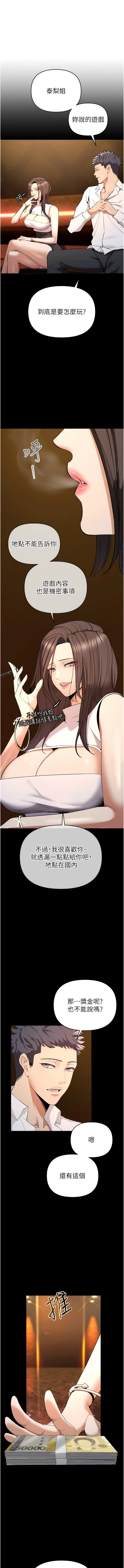 [浪漫鲭鱼 | 浪漫鯖魚 & 陵墓]  貪婪遊戲 | 貪婪遊戲 1-12 [Chinese] [Ongoing] 이미지 번호 47