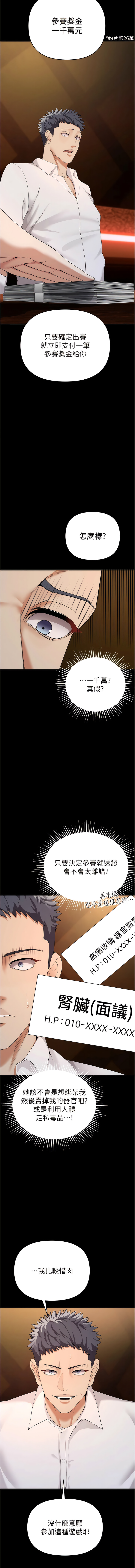 [浪漫鲭鱼 | 浪漫鯖魚 & 陵墓]  貪婪遊戲 | 貪婪遊戲 1-12 [Chinese] [Ongoing] 이미지 번호 48