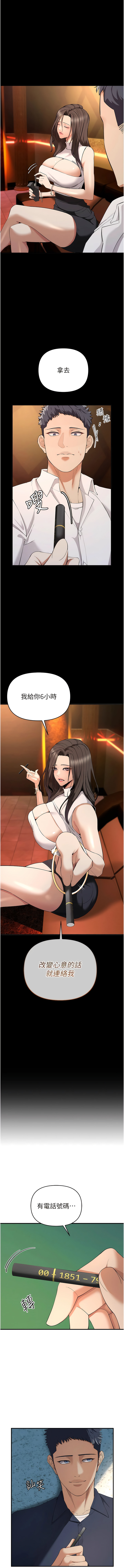 [浪漫鲭鱼 | 浪漫鯖魚 & 陵墓]  貪婪遊戲 | 貪婪遊戲 1-12 [Chinese] [Ongoing] 이미지 번호 49