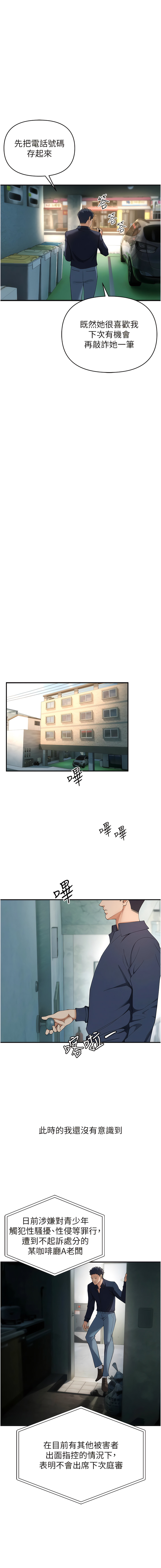 [浪漫鲭鱼 | 浪漫鯖魚 & 陵墓]  貪婪遊戲 | 貪婪遊戲 1-12 [Chinese] [Ongoing] 이미지 번호 50