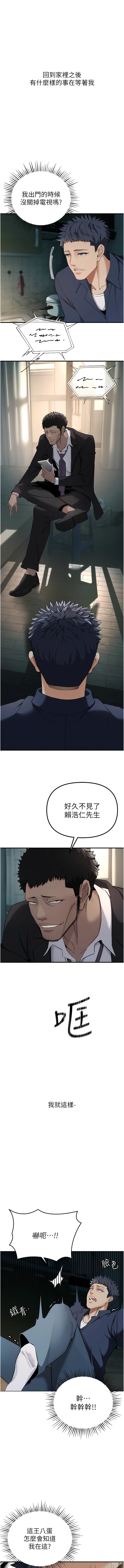 [浪漫鲭鱼 | 浪漫鯖魚 & 陵墓]  貪婪遊戲 | 貪婪遊戲 1-12 [Chinese] [Ongoing] 이미지 번호 51