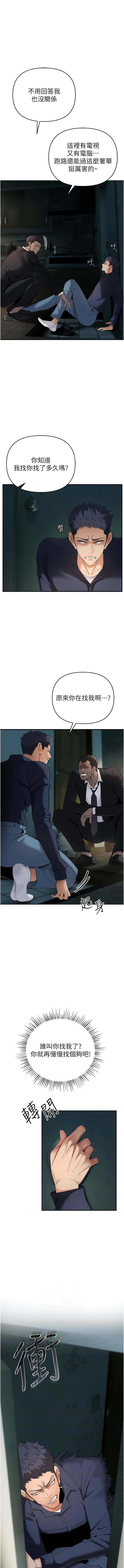 [浪漫鲭鱼 | 浪漫鯖魚 & 陵墓]  貪婪遊戲 | 貪婪遊戲 1-12 [Chinese] [Ongoing] 이미지 번호 54