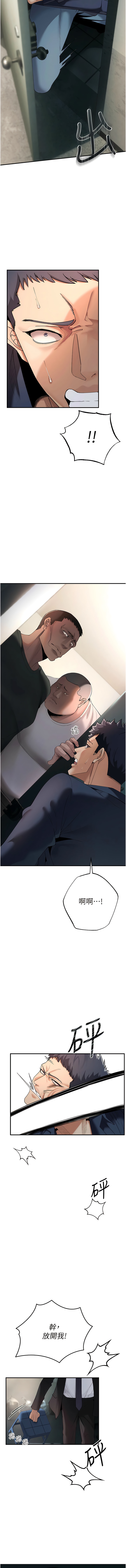 [浪漫鲭鱼 | 浪漫鯖魚 & 陵墓]  貪婪遊戲 | 貪婪遊戲 1-12 [Chinese] [Ongoing] 이미지 번호 55