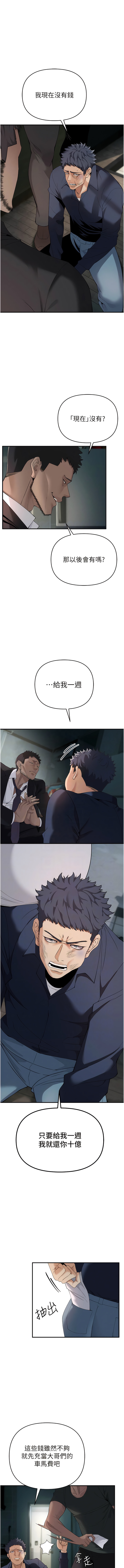 [浪漫鲭鱼 | 浪漫鯖魚 & 陵墓]  貪婪遊戲 | 貪婪遊戲 1-12 [Chinese] [Ongoing] 이미지 번호 57