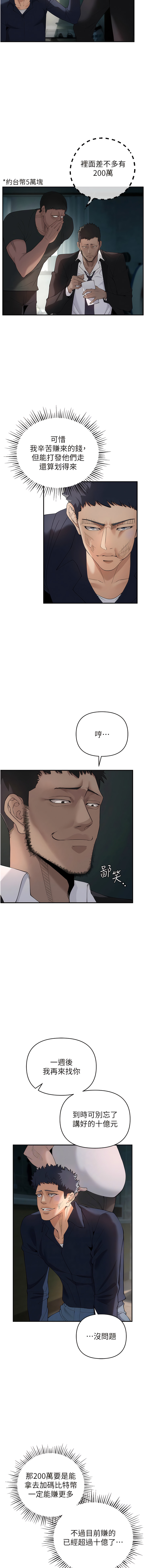 [浪漫鲭鱼 | 浪漫鯖魚 & 陵墓]  貪婪遊戲 | 貪婪遊戲 1-12 [Chinese] [Ongoing] 이미지 번호 58