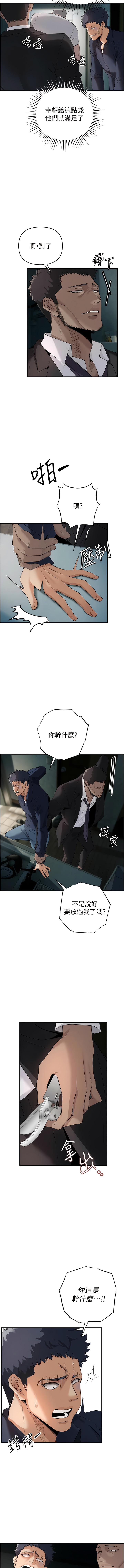 [浪漫鲭鱼 | 浪漫鯖魚 & 陵墓]  貪婪遊戲 | 貪婪遊戲 1-12 [Chinese] [Ongoing] 이미지 번호 59