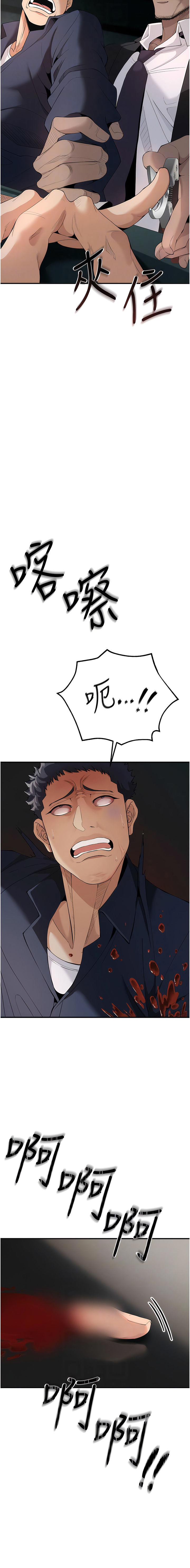 [浪漫鲭鱼 | 浪漫鯖魚 & 陵墓]  貪婪遊戲 | 貪婪遊戲 1-12 [Chinese] [Ongoing] 이미지 번호 60