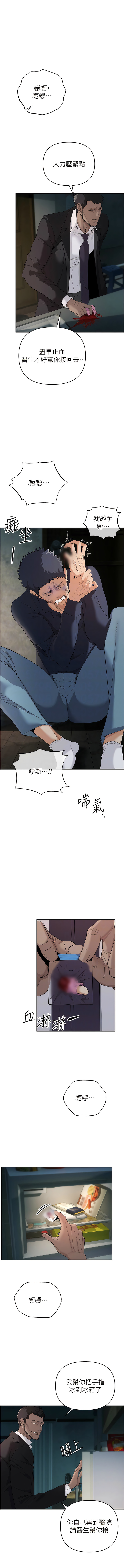 [浪漫鲭鱼 | 浪漫鯖魚 & 陵墓]  貪婪遊戲 | 貪婪遊戲 1-12 [Chinese] [Ongoing] 이미지 번호 61