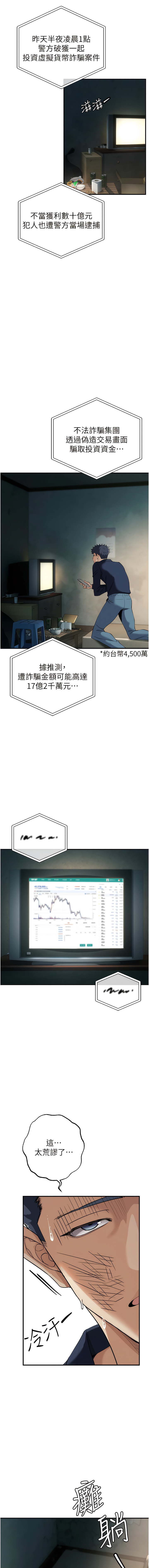 [浪漫鲭鱼 | 浪漫鯖魚 & 陵墓]  貪婪遊戲 | 貪婪遊戲 1-12 [Chinese] [Ongoing] 이미지 번호 64