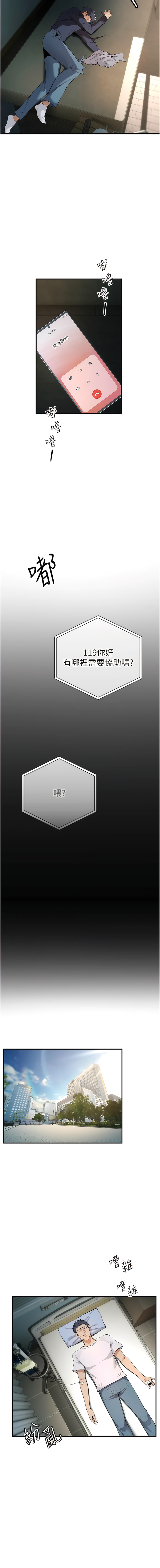 [浪漫鲭鱼 | 浪漫鯖魚 & 陵墓]  貪婪遊戲 | 貪婪遊戲 1-12 [Chinese] [Ongoing] 이미지 번호 65