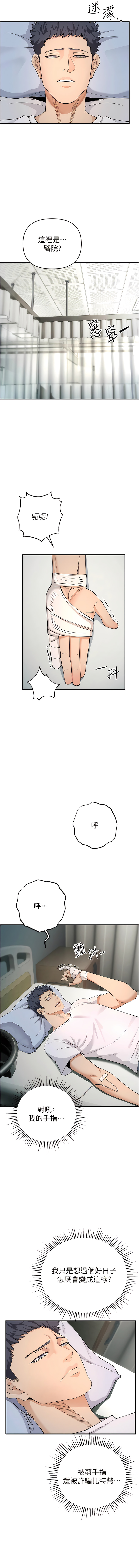 [浪漫鲭鱼 | 浪漫鯖魚 & 陵墓]  貪婪遊戲 | 貪婪遊戲 1-12 [Chinese] [Ongoing] 이미지 번호 66