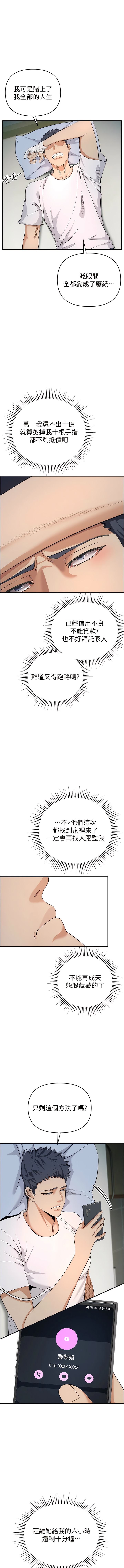 [浪漫鲭鱼 | 浪漫鯖魚 & 陵墓]  貪婪遊戲 | 貪婪遊戲 1-12 [Chinese] [Ongoing] 이미지 번호 67