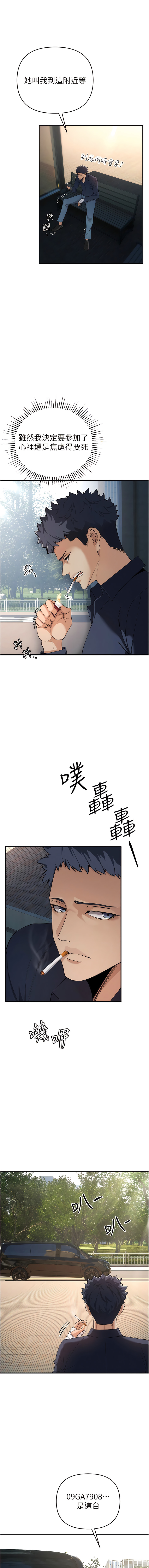 [浪漫鲭鱼 | 浪漫鯖魚 & 陵墓]  貪婪遊戲 | 貪婪遊戲 1-12 [Chinese] [Ongoing] 이미지 번호 70