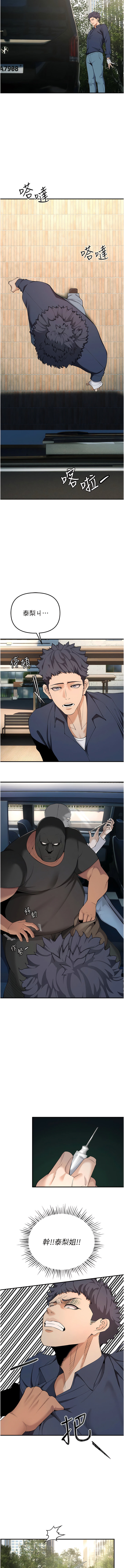 [浪漫鲭鱼 | 浪漫鯖魚 & 陵墓]  貪婪遊戲 | 貪婪遊戲 1-12 [Chinese] [Ongoing] 이미지 번호 71