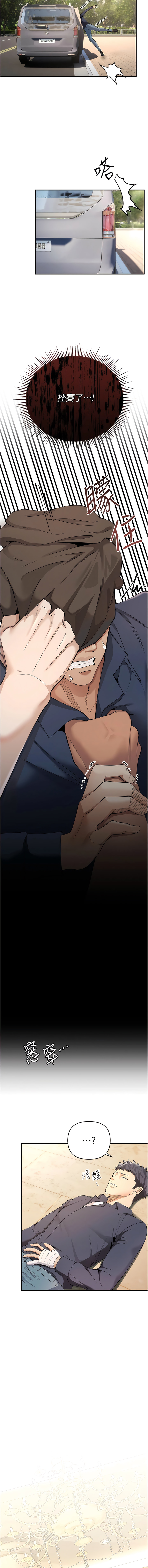 [浪漫鲭鱼 | 浪漫鯖魚 & 陵墓]  貪婪遊戲 | 貪婪遊戲 1-12 [Chinese] [Ongoing] 이미지 번호 72