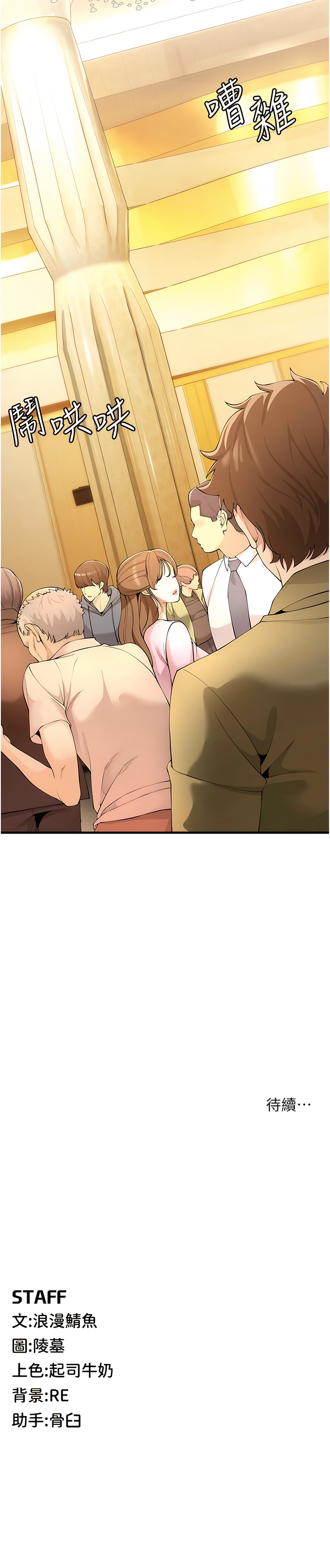 [浪漫鲭鱼 | 浪漫鯖魚 & 陵墓]  貪婪遊戲 | 貪婪遊戲 1-12 [Chinese] [Ongoing] 이미지 번호 73