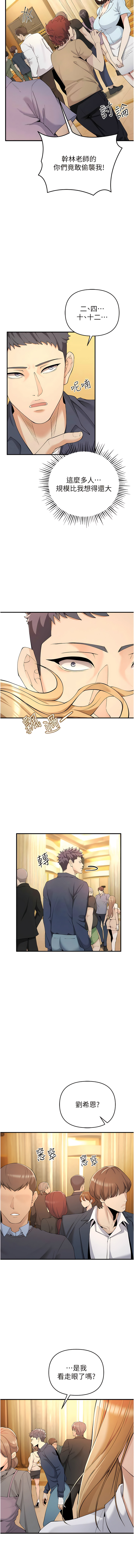 [浪漫鲭鱼 | 浪漫鯖魚 & 陵墓]  貪婪遊戲 | 貪婪遊戲 1-12 [Chinese] [Ongoing] 이미지 번호 76