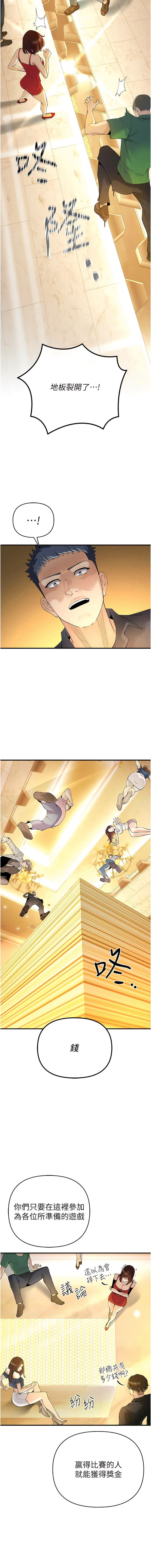 [浪漫鲭鱼 | 浪漫鯖魚 & 陵墓]  貪婪遊戲 | 貪婪遊戲 1-12 [Chinese] [Ongoing] 이미지 번호 79