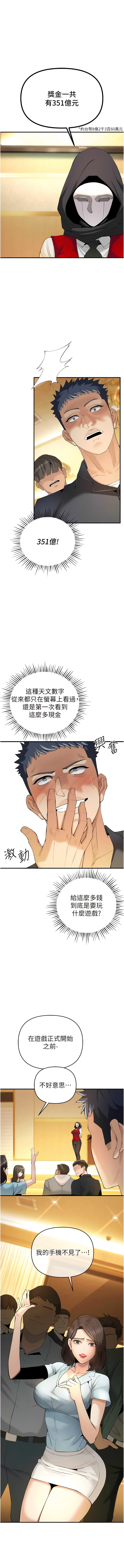 [浪漫鲭鱼 | 浪漫鯖魚 & 陵墓]  貪婪遊戲 | 貪婪遊戲 1-12 [Chinese] [Ongoing] 이미지 번호 80