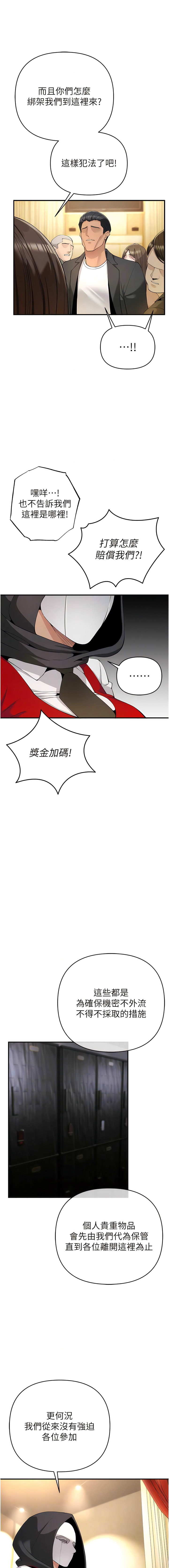 [浪漫鲭鱼 | 浪漫鯖魚 & 陵墓]  貪婪遊戲 | 貪婪遊戲 1-12 [Chinese] [Ongoing] 이미지 번호 81