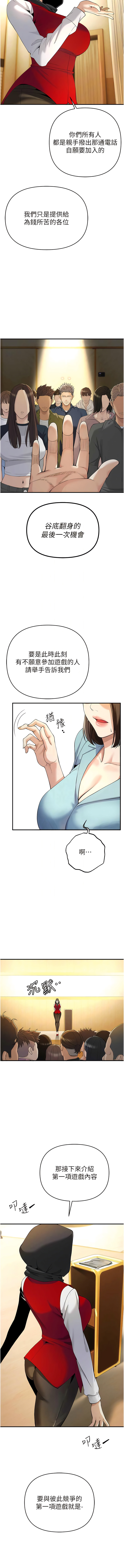 [浪漫鲭鱼 | 浪漫鯖魚 & 陵墓]  貪婪遊戲 | 貪婪遊戲 1-12 [Chinese] [Ongoing] 이미지 번호 82