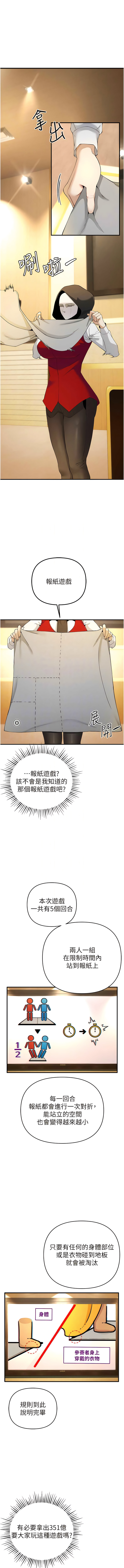 [浪漫鲭鱼 | 浪漫鯖魚 & 陵墓]  貪婪遊戲 | 貪婪遊戲 1-12 [Chinese] [Ongoing] 이미지 번호 83