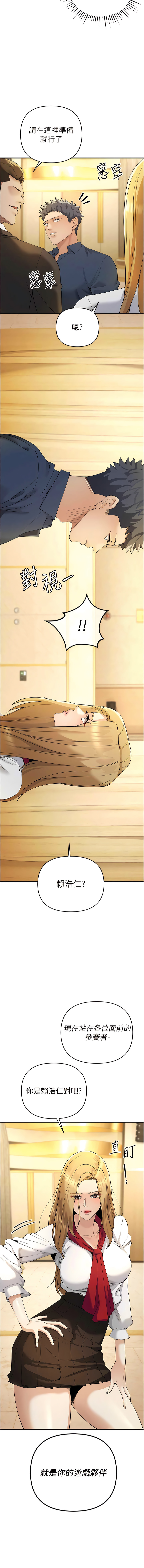 [浪漫鲭鱼 | 浪漫鯖魚 & 陵墓]  貪婪遊戲 | 貪婪遊戲 1-12 [Chinese] [Ongoing] 이미지 번호 85