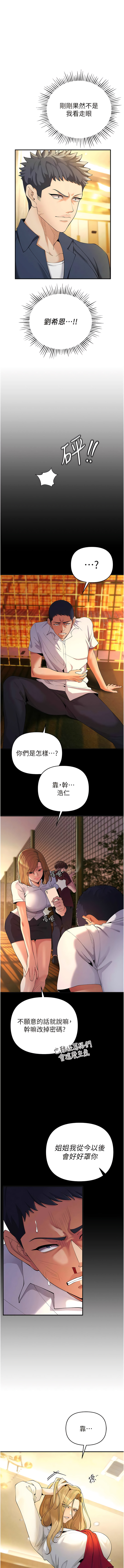 [浪漫鲭鱼 | 浪漫鯖魚 & 陵墓]  貪婪遊戲 | 貪婪遊戲 1-12 [Chinese] [Ongoing] 이미지 번호 86