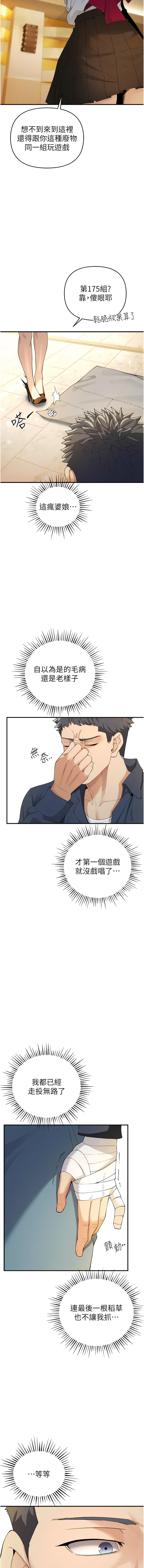 [浪漫鲭鱼 | 浪漫鯖魚 & 陵墓]  貪婪遊戲 | 貪婪遊戲 1-12 [Chinese] [Ongoing] 이미지 번호 87