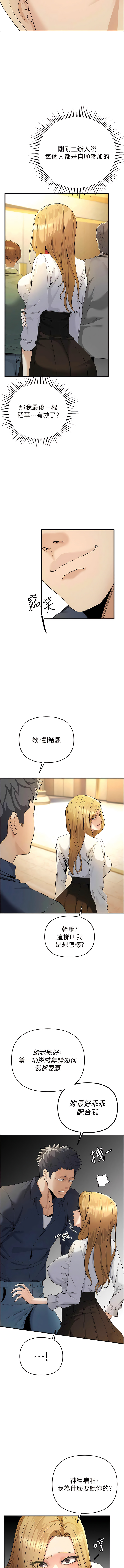 [浪漫鲭鱼 | 浪漫鯖魚 & 陵墓]  貪婪遊戲 | 貪婪遊戲 1-12 [Chinese] [Ongoing] 이미지 번호 88