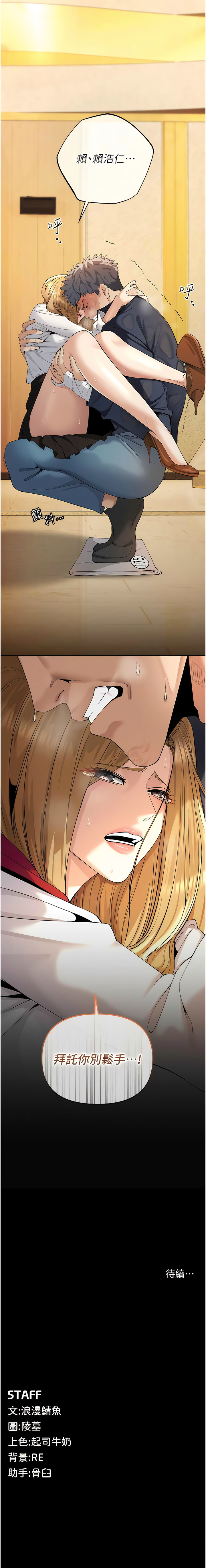 [浪漫鲭鱼 | 浪漫鯖魚 & 陵墓]  貪婪遊戲 | 貪婪遊戲 1-12 [Chinese] [Ongoing] 이미지 번호 90