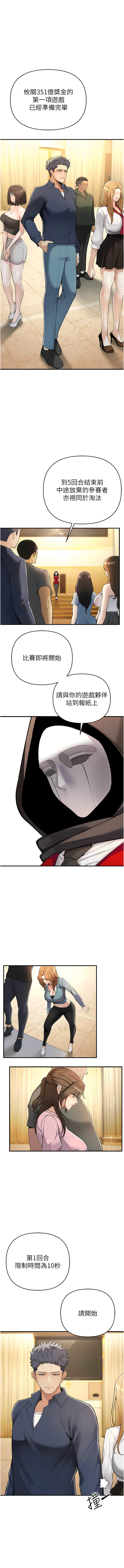 [浪漫鲭鱼 | 浪漫鯖魚 & 陵墓]  貪婪遊戲 | 貪婪遊戲 1-12 [Chinese] [Ongoing] 이미지 번호 91