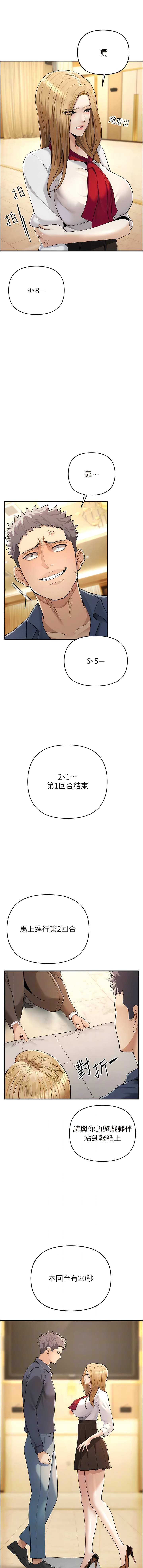 [浪漫鲭鱼 | 浪漫鯖魚 & 陵墓]  貪婪遊戲 | 貪婪遊戲 1-12 [Chinese] [Ongoing] 이미지 번호 92