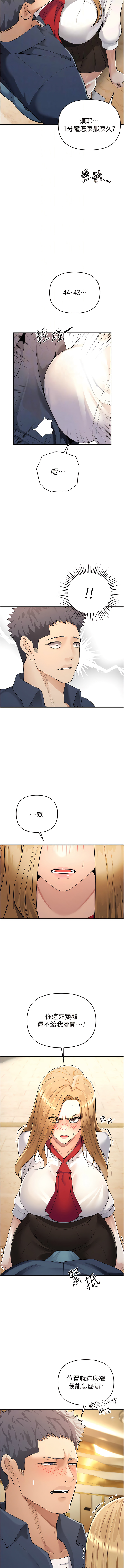 [浪漫鲭鱼 | 浪漫鯖魚 & 陵墓]  貪婪遊戲 | 貪婪遊戲 1-12 [Chinese] [Ongoing] 이미지 번호 94