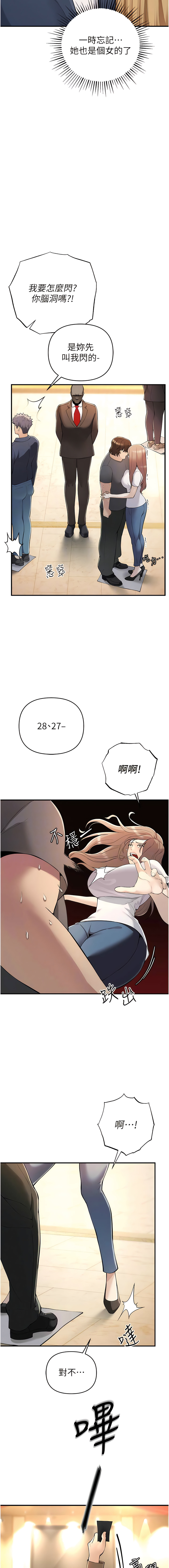 [浪漫鲭鱼 | 浪漫鯖魚 & 陵墓]  貪婪遊戲 | 貪婪遊戲 1-12 [Chinese] [Ongoing] 이미지 번호 95