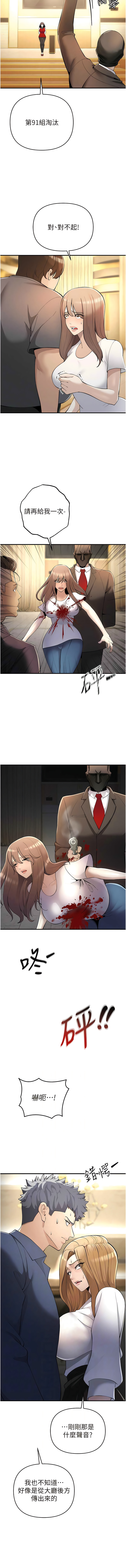 [浪漫鲭鱼 | 浪漫鯖魚 & 陵墓]  貪婪遊戲 | 貪婪遊戲 1-12 [Chinese] [Ongoing] 이미지 번호 96