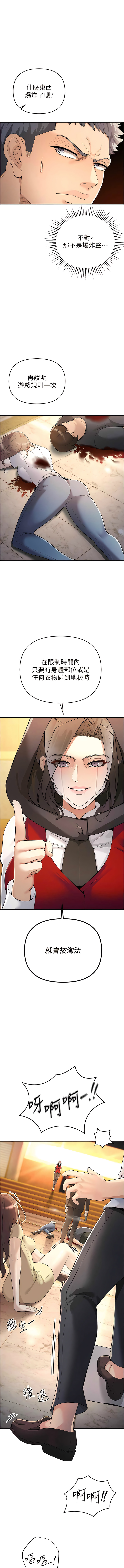 [浪漫鲭鱼 | 浪漫鯖魚 & 陵墓]  貪婪遊戲 | 貪婪遊戲 1-12 [Chinese] [Ongoing] 이미지 번호 97