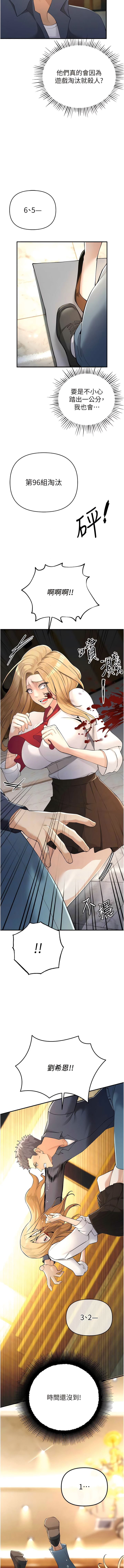 [浪漫鲭鱼 | 浪漫鯖魚 & 陵墓]  貪婪遊戲 | 貪婪遊戲 1-12 [Chinese] [Ongoing] 이미지 번호 99