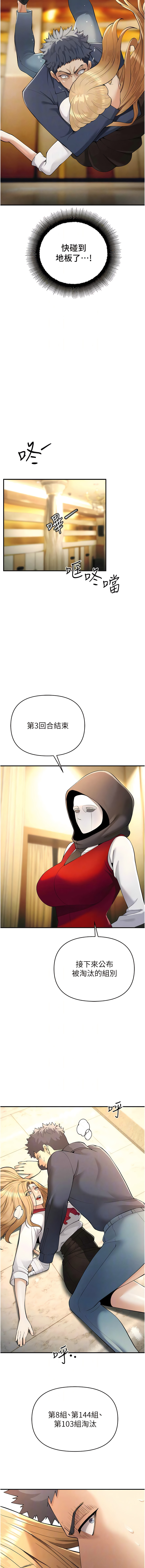 [浪漫鲭鱼 | 浪漫鯖魚 & 陵墓]  貪婪遊戲 | 貪婪遊戲 1-12 [Chinese] [Ongoing] 이미지 번호 100