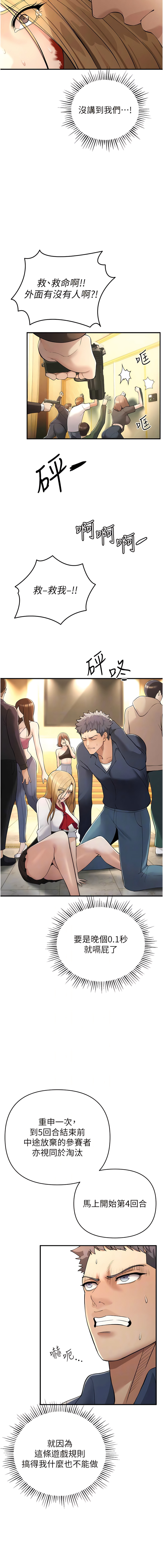 [浪漫鲭鱼 | 浪漫鯖魚 & 陵墓]  貪婪遊戲 | 貪婪遊戲 1-12 [Chinese] [Ongoing] 이미지 번호 101