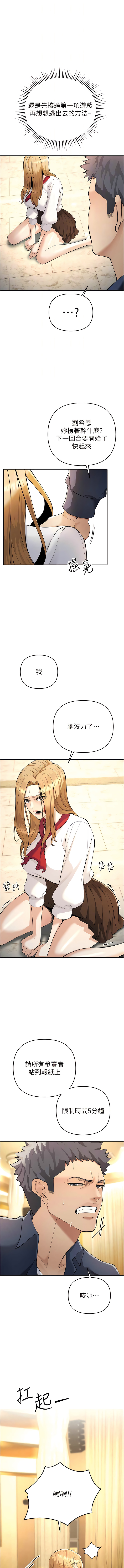 [浪漫鲭鱼 | 浪漫鯖魚 & 陵墓]  貪婪遊戲 | 貪婪遊戲 1-12 [Chinese] [Ongoing] 이미지 번호 102