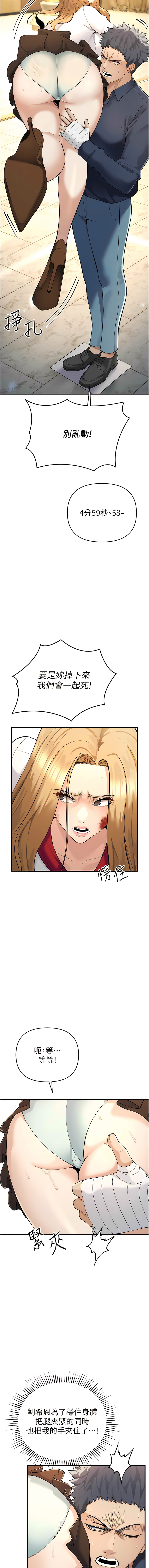 [浪漫鲭鱼 | 浪漫鯖魚 & 陵墓]  貪婪遊戲 | 貪婪遊戲 1-12 [Chinese] [Ongoing] 이미지 번호 103