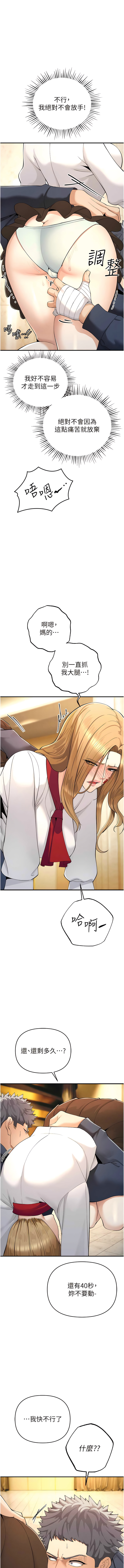 [浪漫鲭鱼 | 浪漫鯖魚 & 陵墓]  貪婪遊戲 | 貪婪遊戲 1-12 [Chinese] [Ongoing] 이미지 번호 106