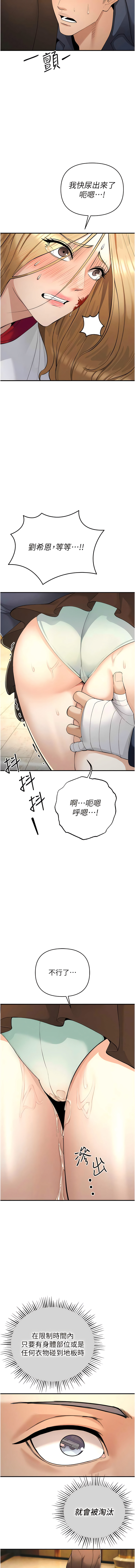 [浪漫鲭鱼 | 浪漫鯖魚 & 陵墓]  貪婪遊戲 | 貪婪遊戲 1-12 [Chinese] [Ongoing] 이미지 번호 107