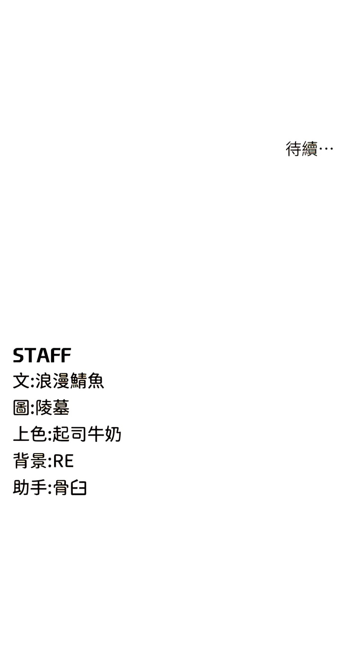 [浪漫鲭鱼 | 浪漫鯖魚 & 陵墓]  貪婪遊戲 | 貪婪遊戲 1-12 [Chinese] [Ongoing] 이미지 번호 109