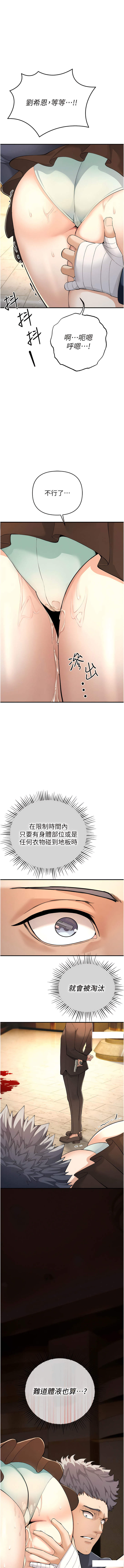 [浪漫鲭鱼 | 浪漫鯖魚 & 陵墓]  貪婪遊戲 | 貪婪遊戲 1-12 [Chinese] [Ongoing] 이미지 번호 110