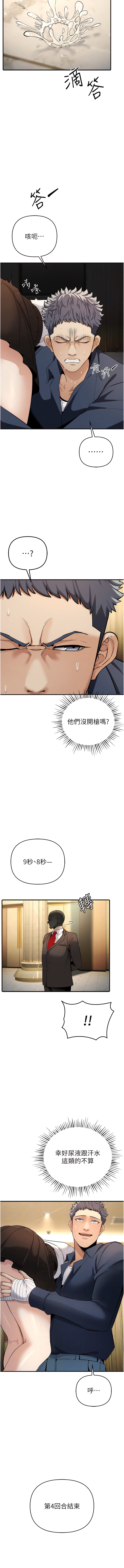 [浪漫鲭鱼 | 浪漫鯖魚 & 陵墓]  貪婪遊戲 | 貪婪遊戲 1-12 [Chinese] [Ongoing] 이미지 번호 112