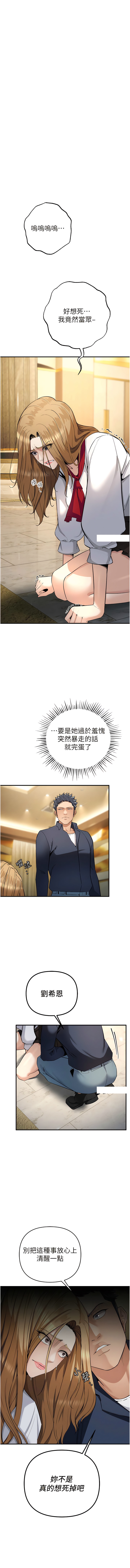 [浪漫鲭鱼 | 浪漫鯖魚 & 陵墓]  貪婪遊戲 | 貪婪遊戲 1-12 [Chinese] [Ongoing] 이미지 번호 113