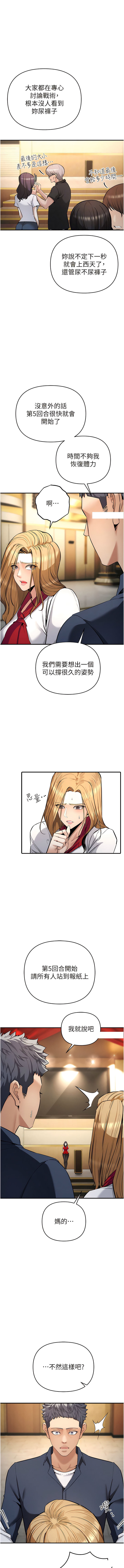 [浪漫鲭鱼 | 浪漫鯖魚 & 陵墓]  貪婪遊戲 | 貪婪遊戲 1-12 [Chinese] [Ongoing] 이미지 번호 114