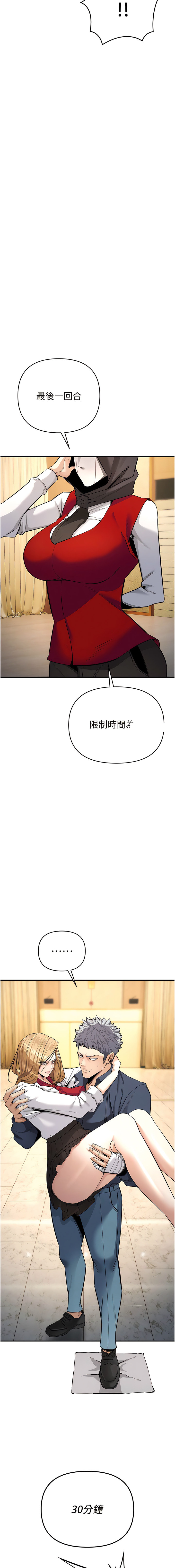 [浪漫鲭鱼 | 浪漫鯖魚 & 陵墓]  貪婪遊戲 | 貪婪遊戲 1-12 [Chinese] [Ongoing] 이미지 번호 115